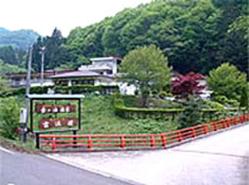 岳ノ湯温泉　雲渓荘 施設全景