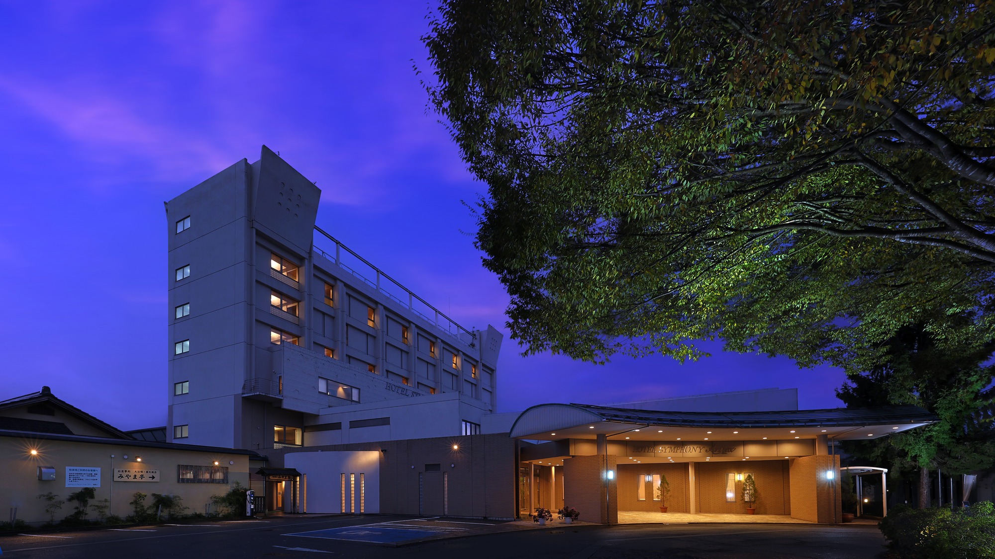 ホテルシンフォニーアネックス 施設全景