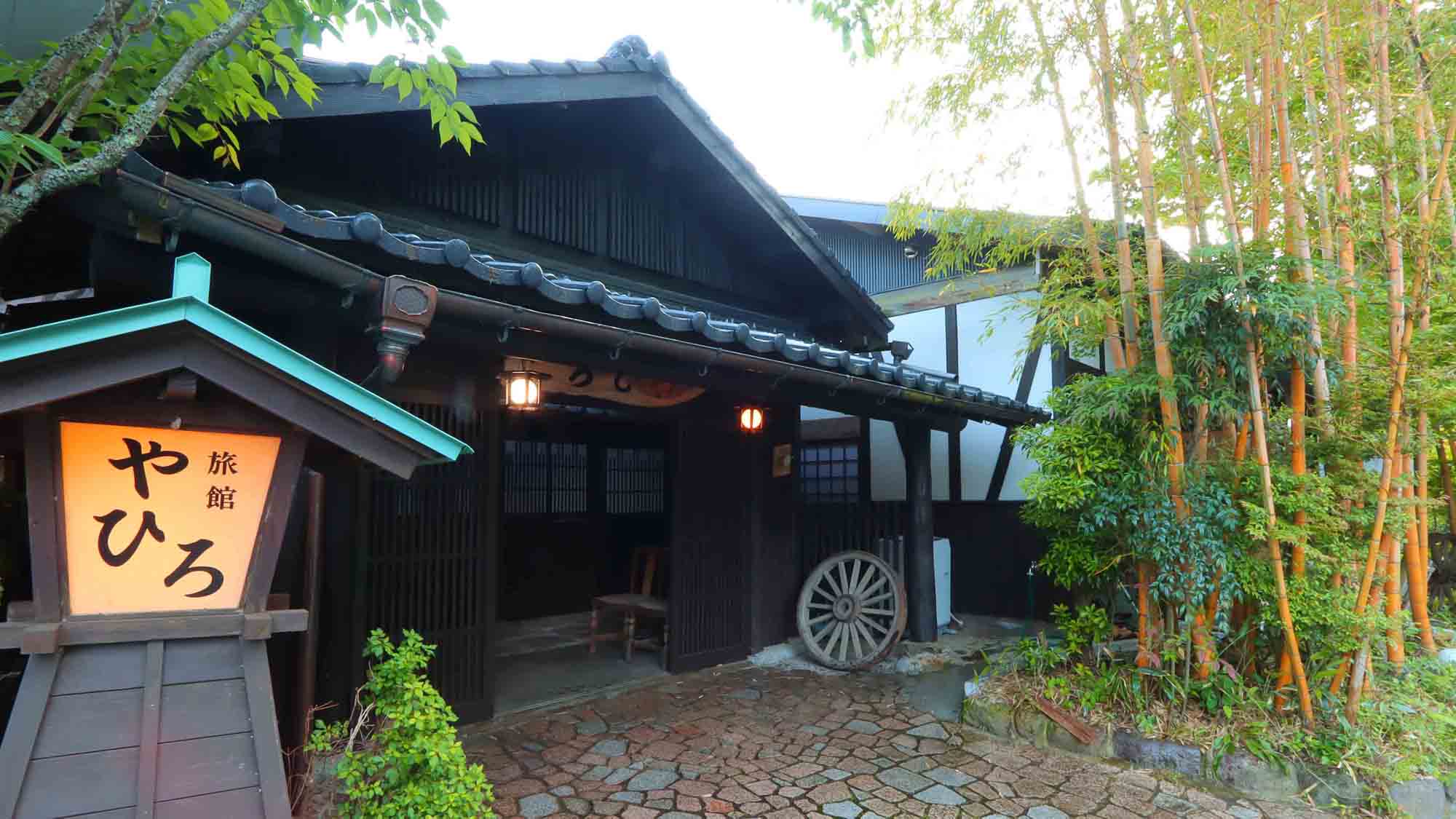 宝泉寺温泉 旅館 やひろ 施設全景