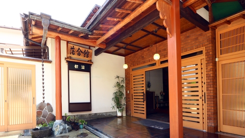 落合館 施設全景