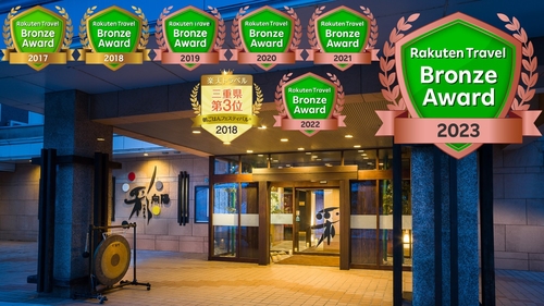 写真:湯の山温泉 彩向陽(いろどりこうよう)