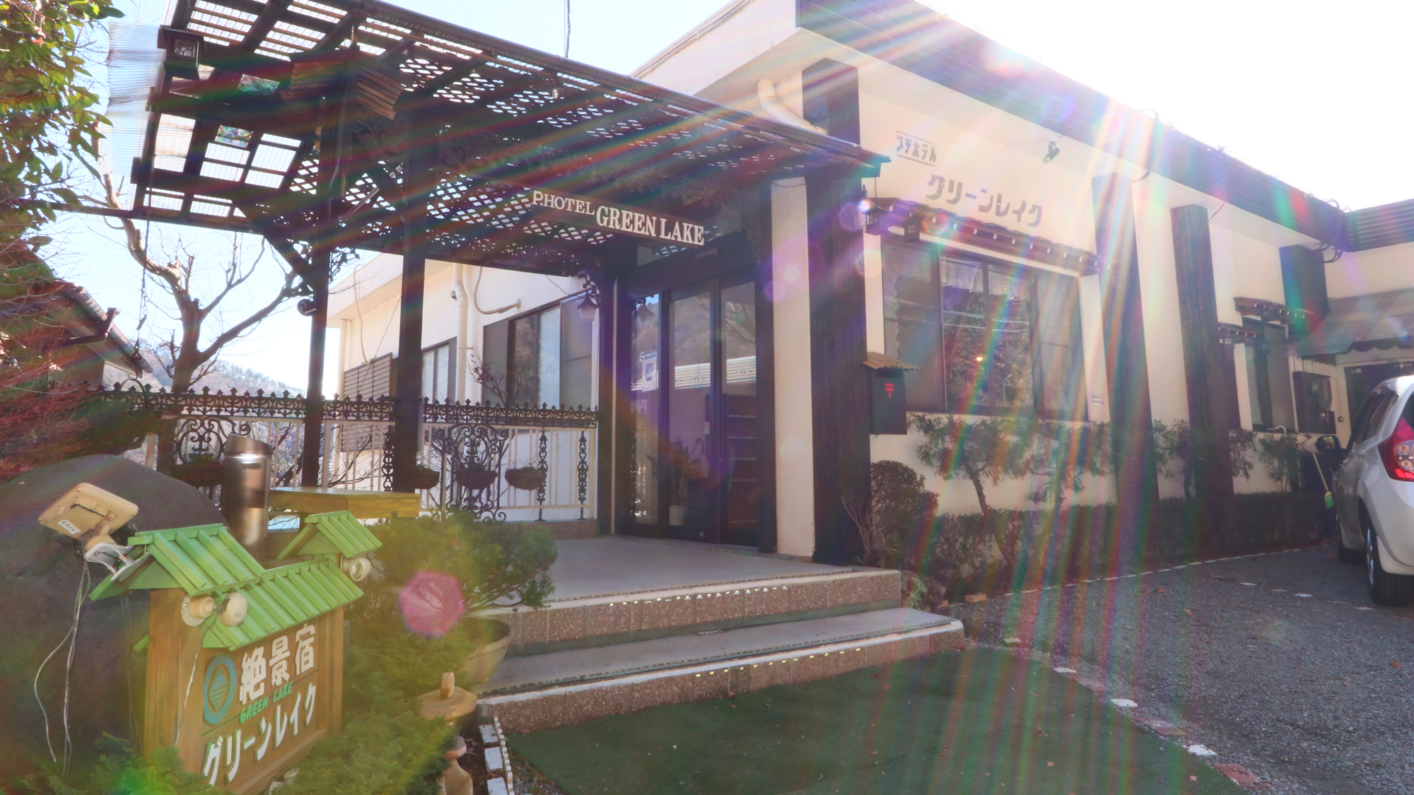 富士と湖を望む絶景宿　グリーンレイク&nbsp;施設全景