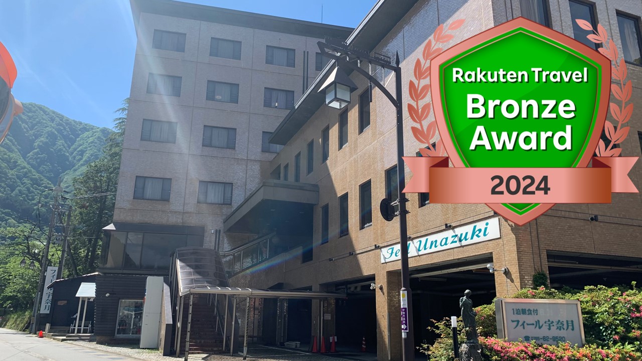 写真:黒部峡谷トロッコ電車駅前 フィール宇奈月