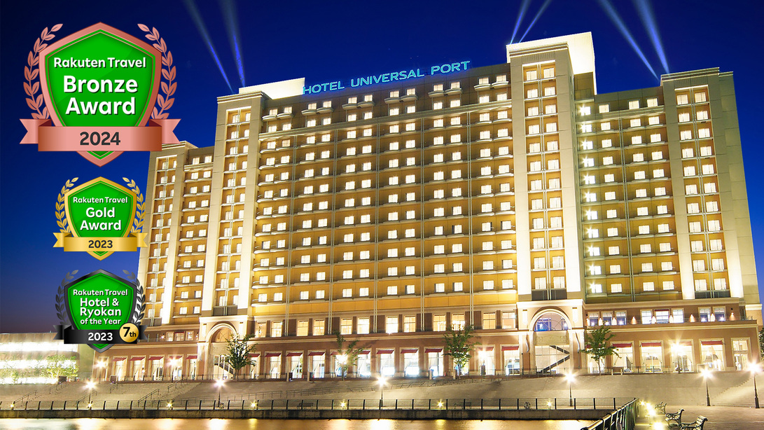 ホテルユニバーサルポート 施設全景