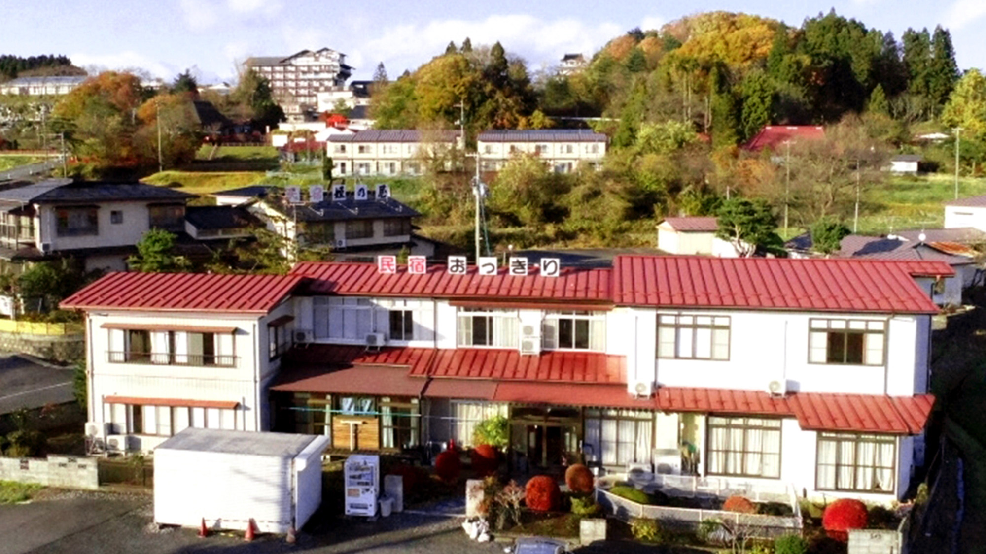 民宿 おっきり 施設全景