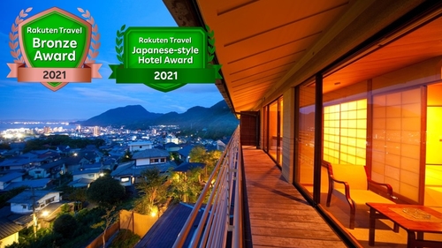 写真:別府温泉 眺望の宿 しおり