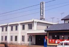 ビジネスホテル　サンロードばんげ&nbsp;施設全景