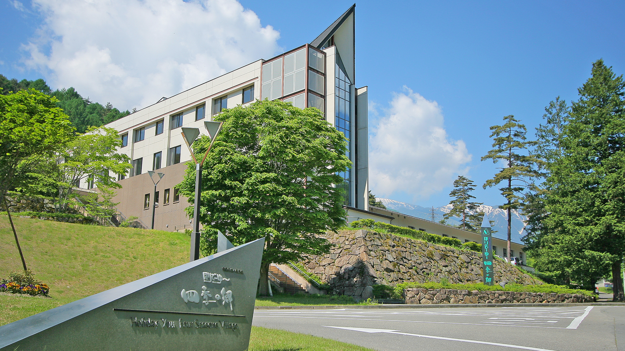 ほりでーゆー四季の郷 施設全景