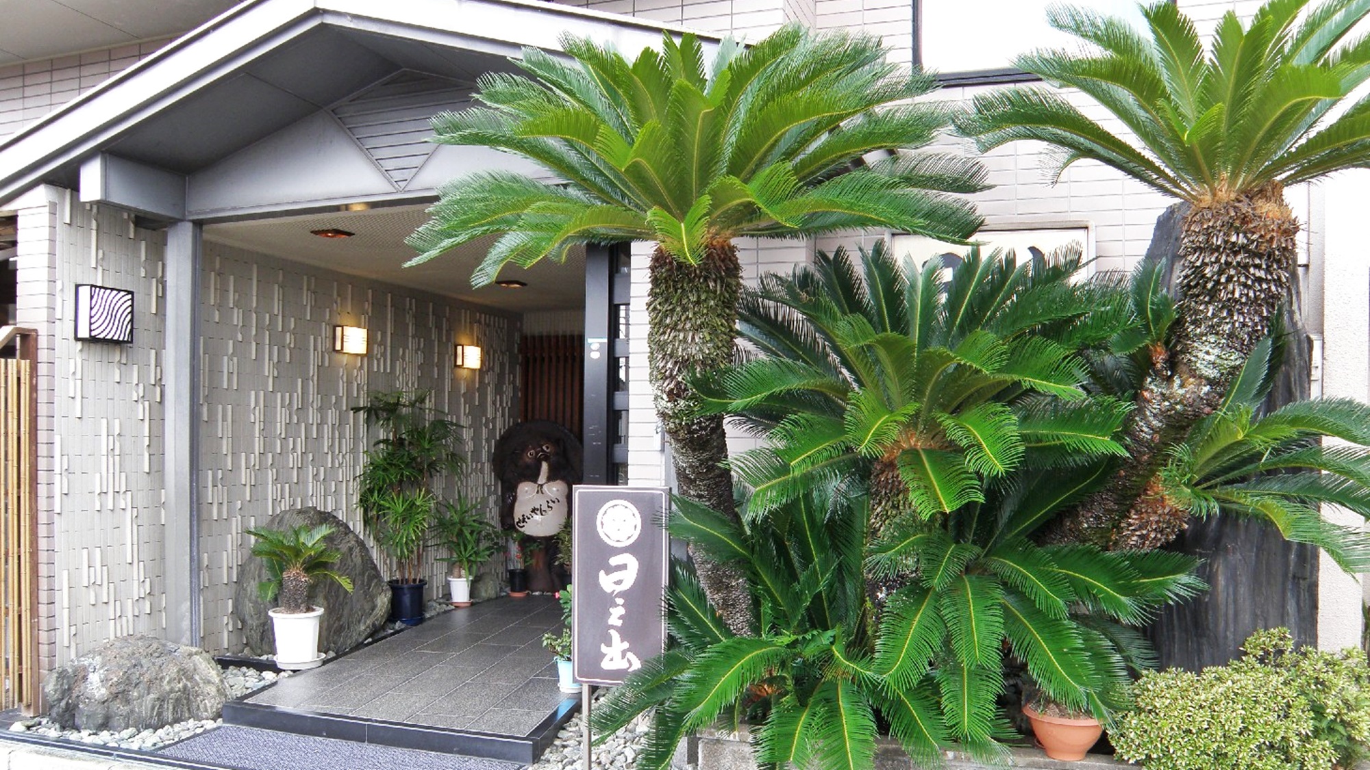 日之出旅館 施設全景