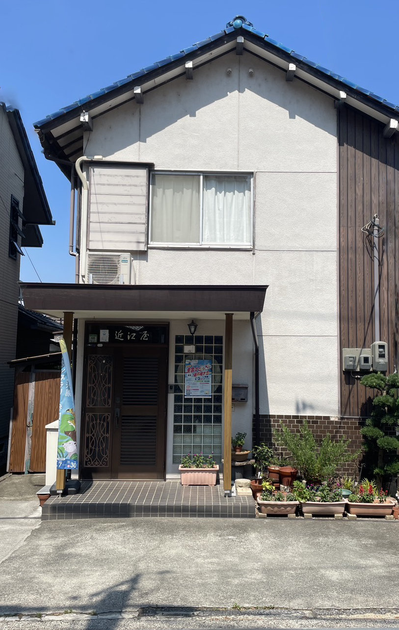 旅館 近江屋<滋賀県> 施設全景