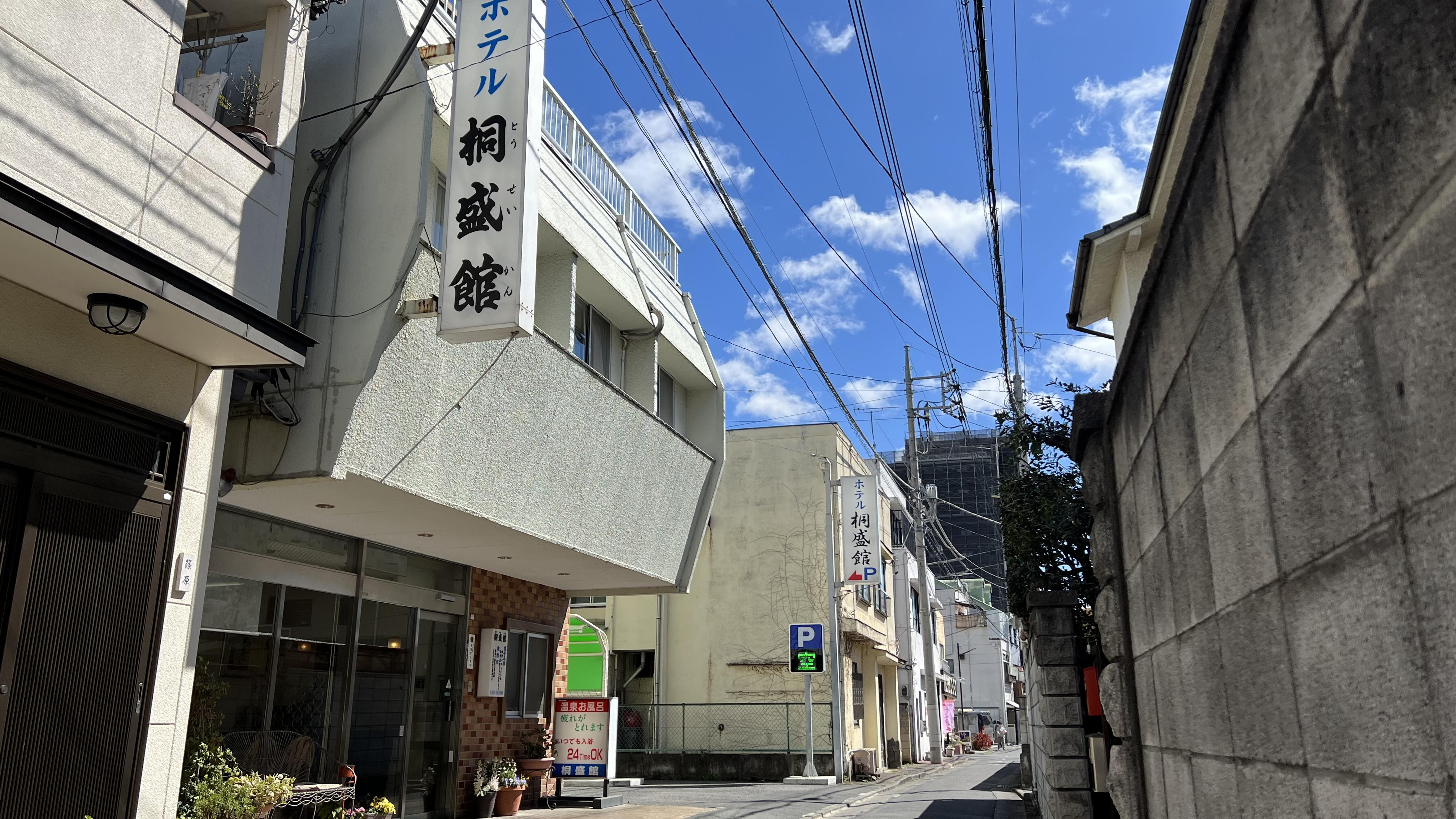 桐生 ホテル桐盛館 施設全景