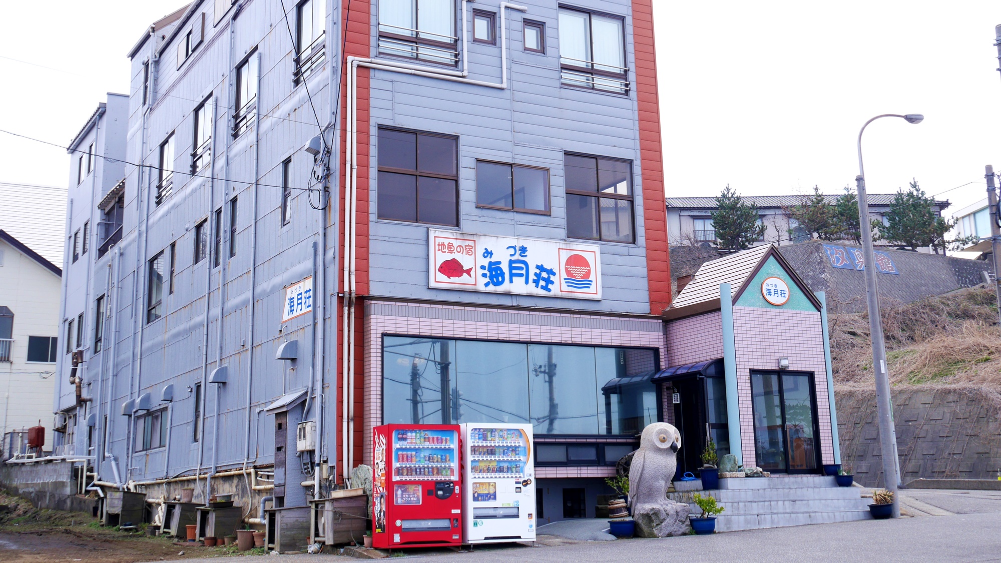 ファミリー旅館 「海月荘」 施設全景