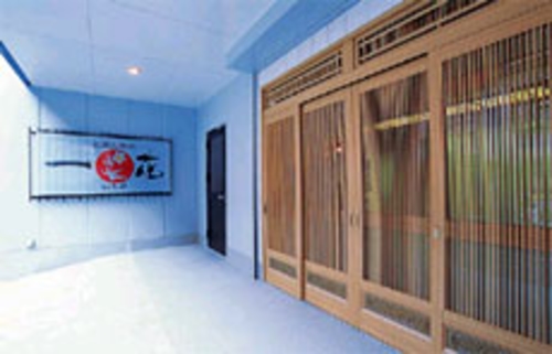 写真:四万温泉 一花館