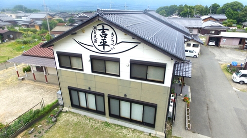 湖魚民宿吉平(旧:旅館 吉平) 施設全景