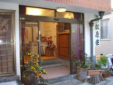 雲見温泉 松原荘 静岡県 格安予約 宿泊プラン料金比較 トラベルコ 雲見温泉 松原荘 静岡県 格安予約 宿泊プラン料金比較 トラベルコ