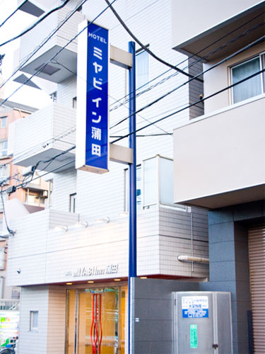 ミヤビイン蒲田 施設全景