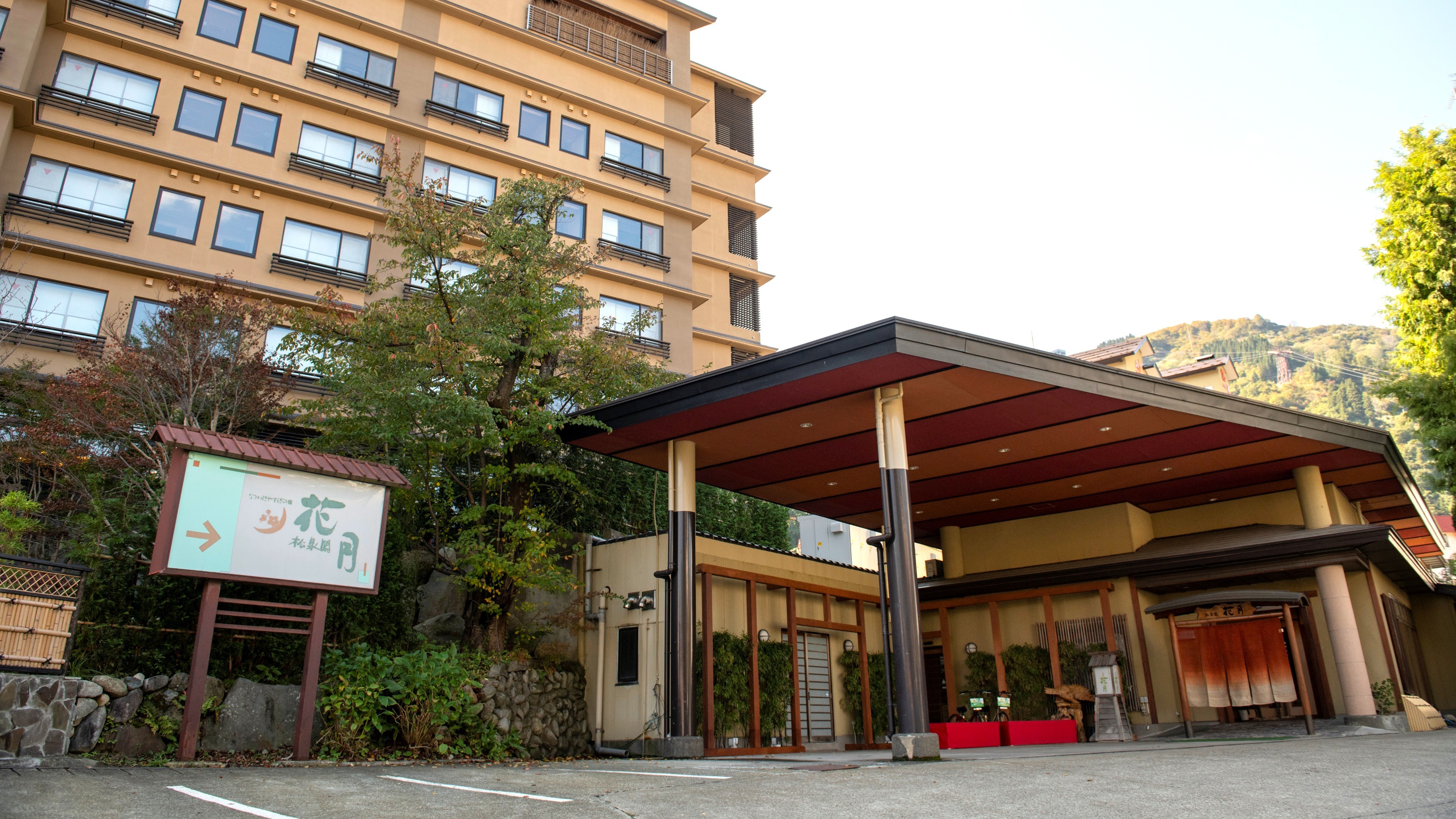 越後湯沢温泉 松泉閣花月 施設全景