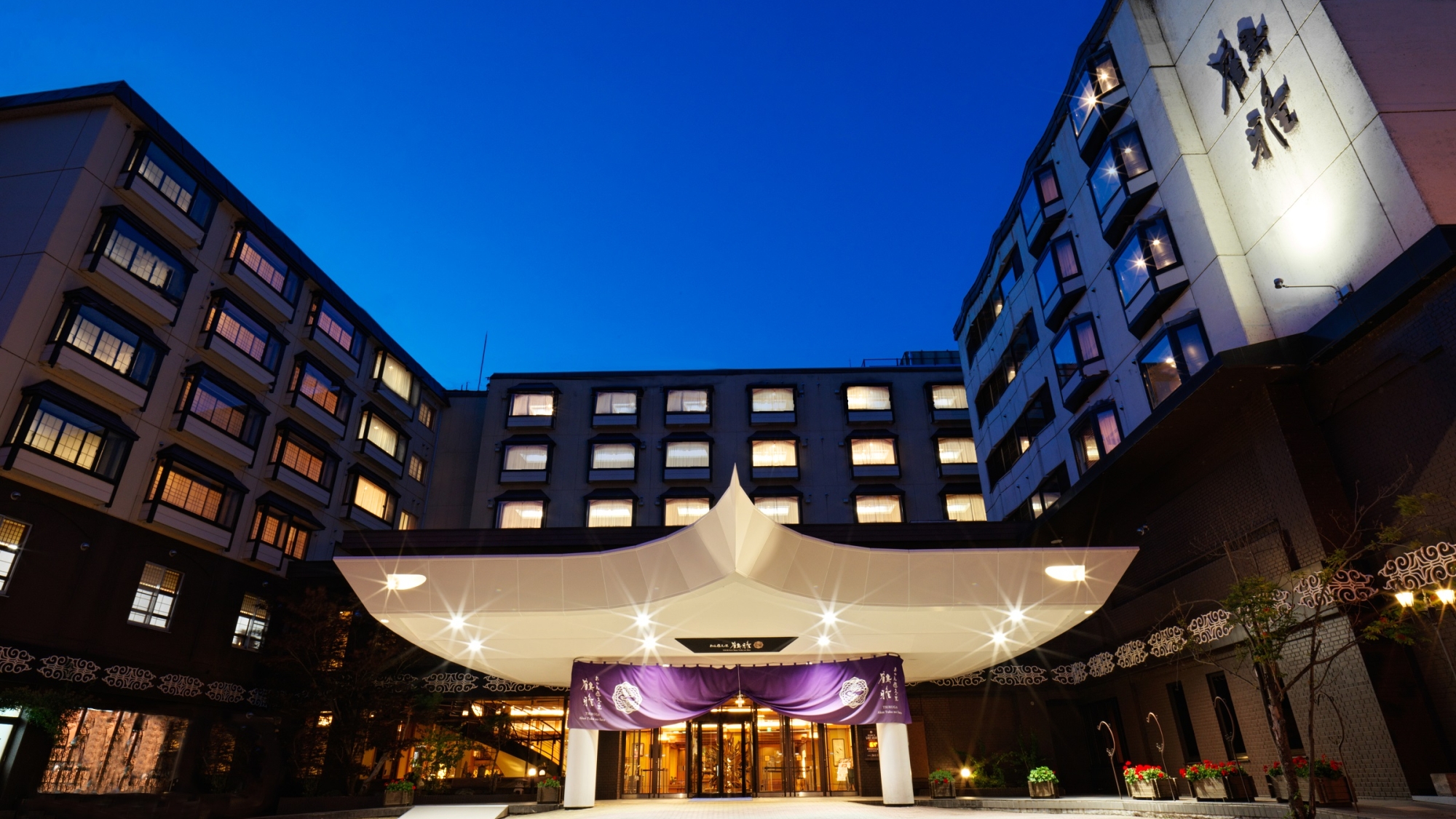 写真:あかん遊久の里鶴雅