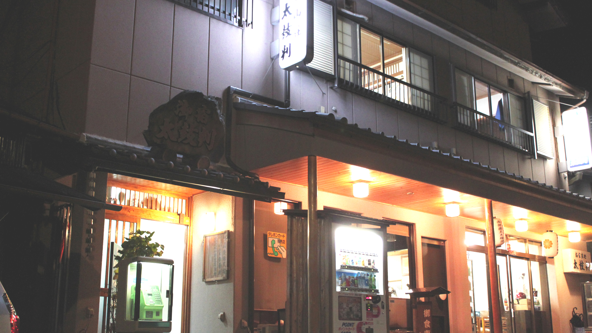 太鼓判 施設全景