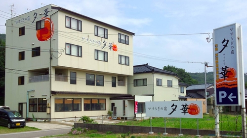 寺泊野積海岸温泉 やすらぎの宿 夕華(ゆうはな) 施設全景