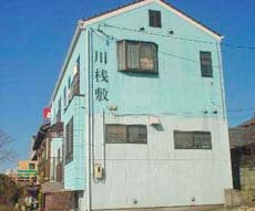 美濃加茂の民宿　川桟敷&nbsp;施設全景