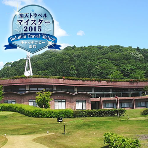 縄文温泉の宿 真脇ポーレポーレ 施設全景