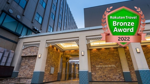 奈良健康ランド・奈良プラザホテル 施設全景