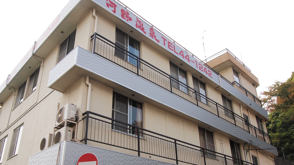 河野温泉 施設全景