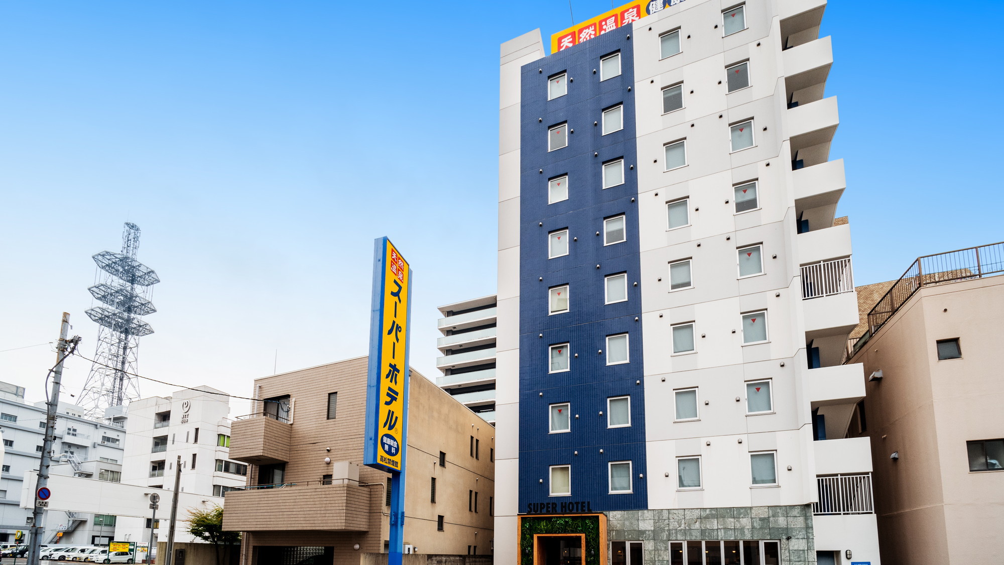 天然温泉 牛若の湯 スーパーホテル高松禁煙館 施設全景