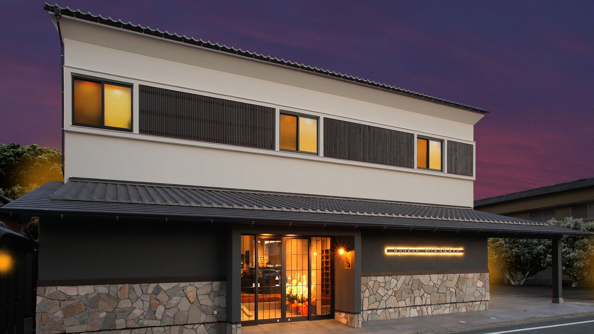 写真:料亭 旅館 三川屋