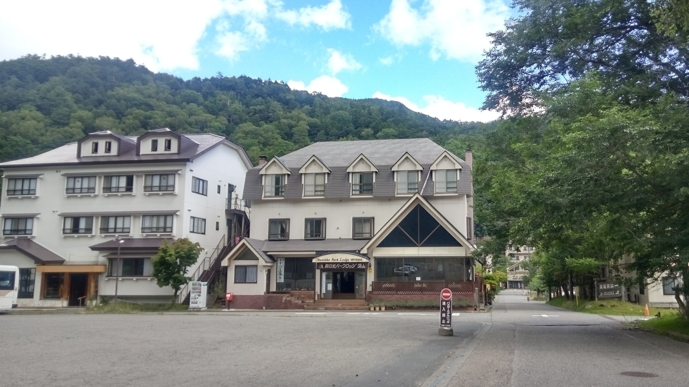 日光湯元温泉 奥日光パークロッジ深山 施設全景