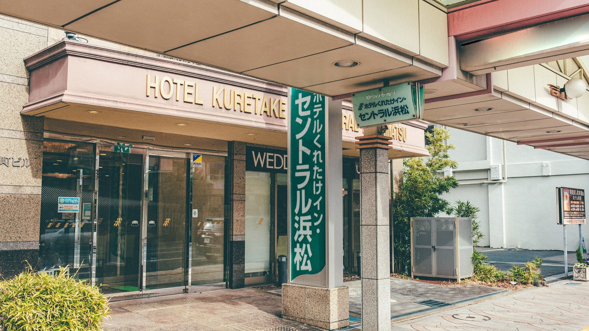 くれたけインセントラル浜松 施設全景