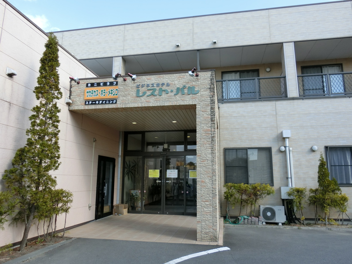 ビジネスホテル レスト・パル 施設全景