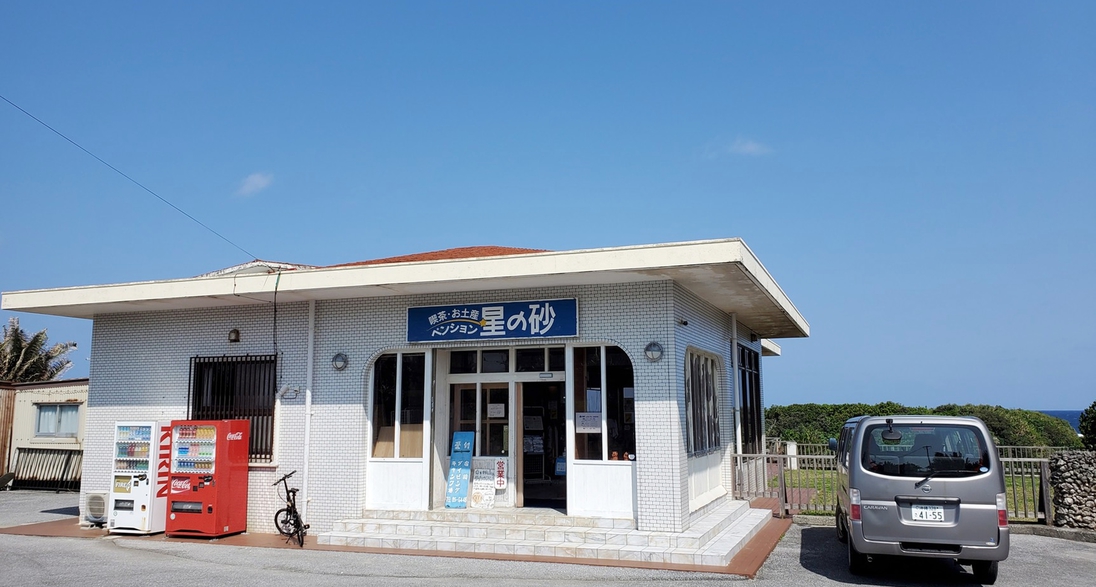 ペンション星の砂 沖縄県 西表島 格安予約 宿泊プラン料金比較 トラベルコ