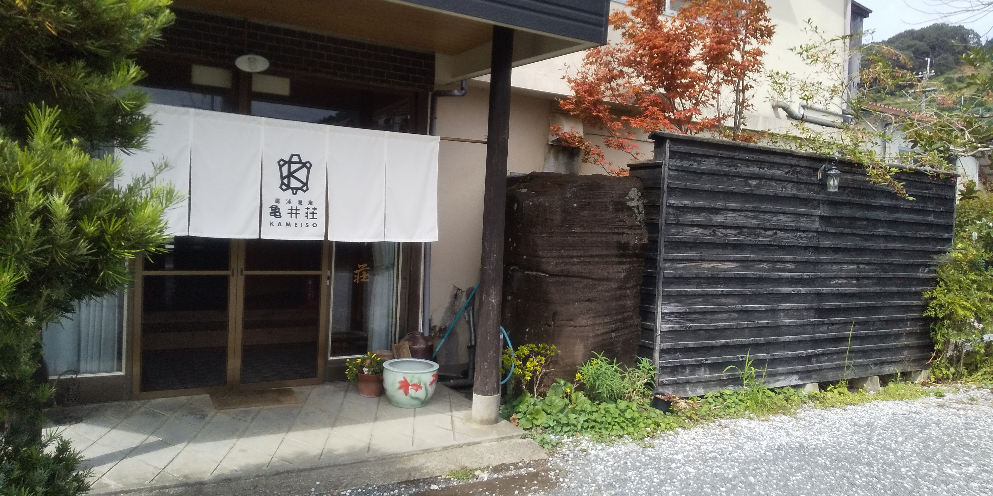 湯浦温泉 亀井荘 施設全景