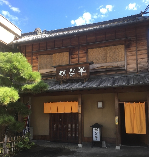 かな半旅館 施設全景