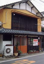 民宿有田 施設全景