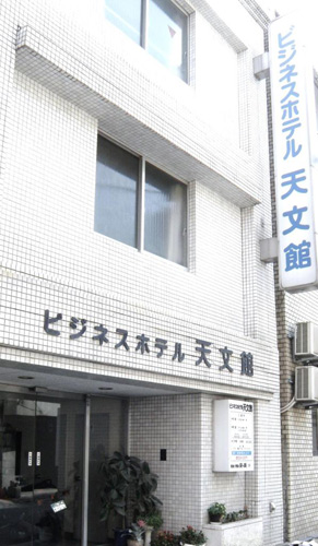 ビジネスホテル 天文館 施設全景