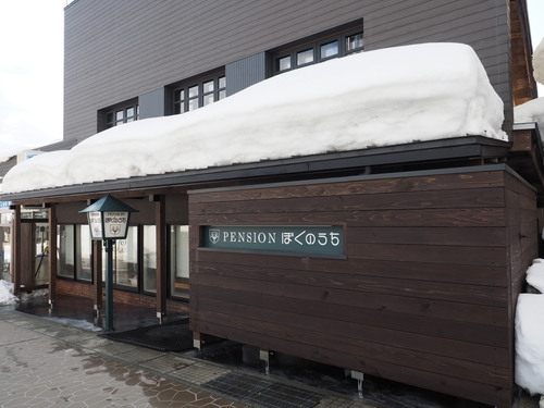 写真:蔵王温泉 ぼくのうち