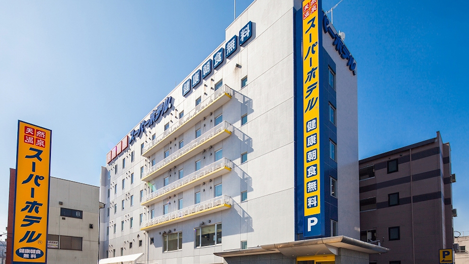 天然温泉 りんどうの湯 スーパーホテル盛岡 施設全景