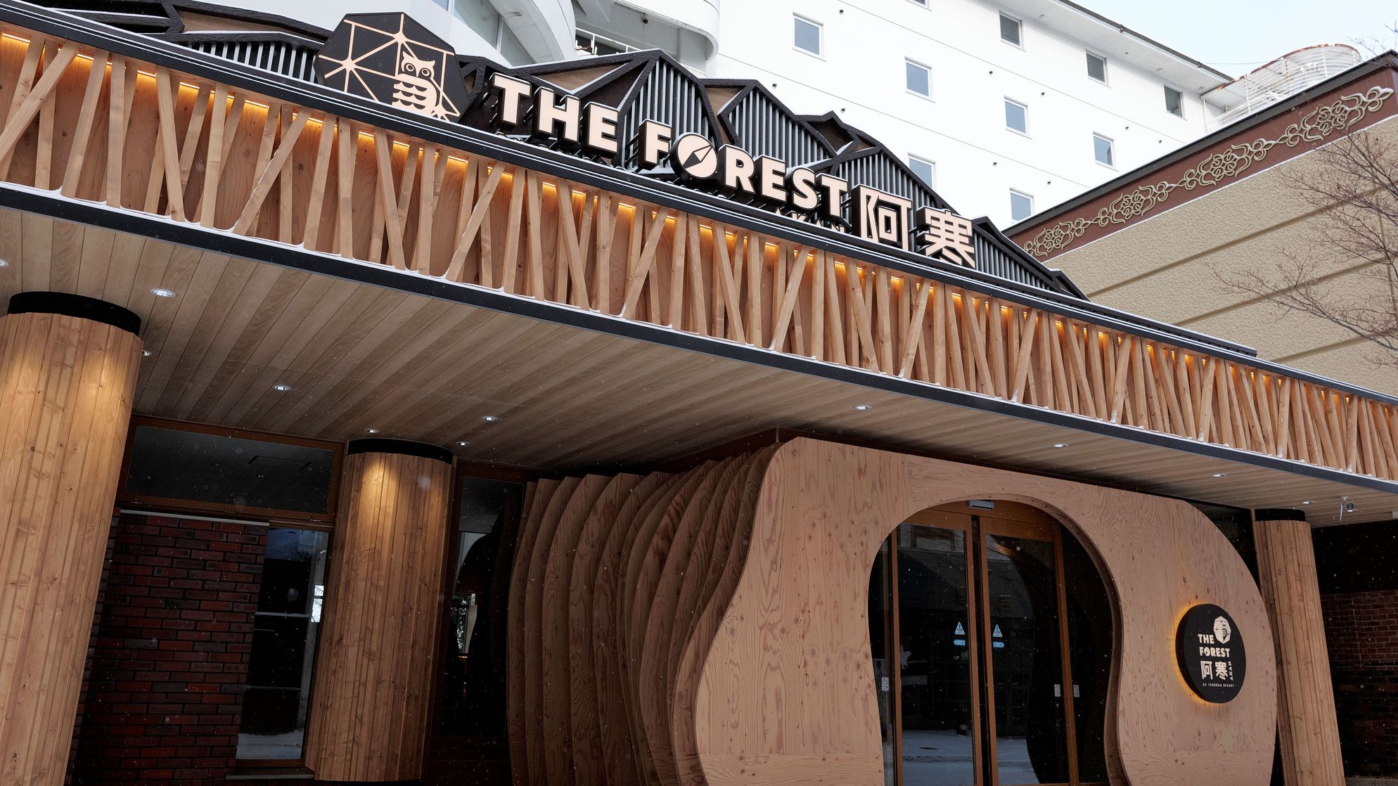 写真:THE FOREST阿寒 TSURUGARESORT(旧:阿寒の森鶴雅リゾート花ゆう香)