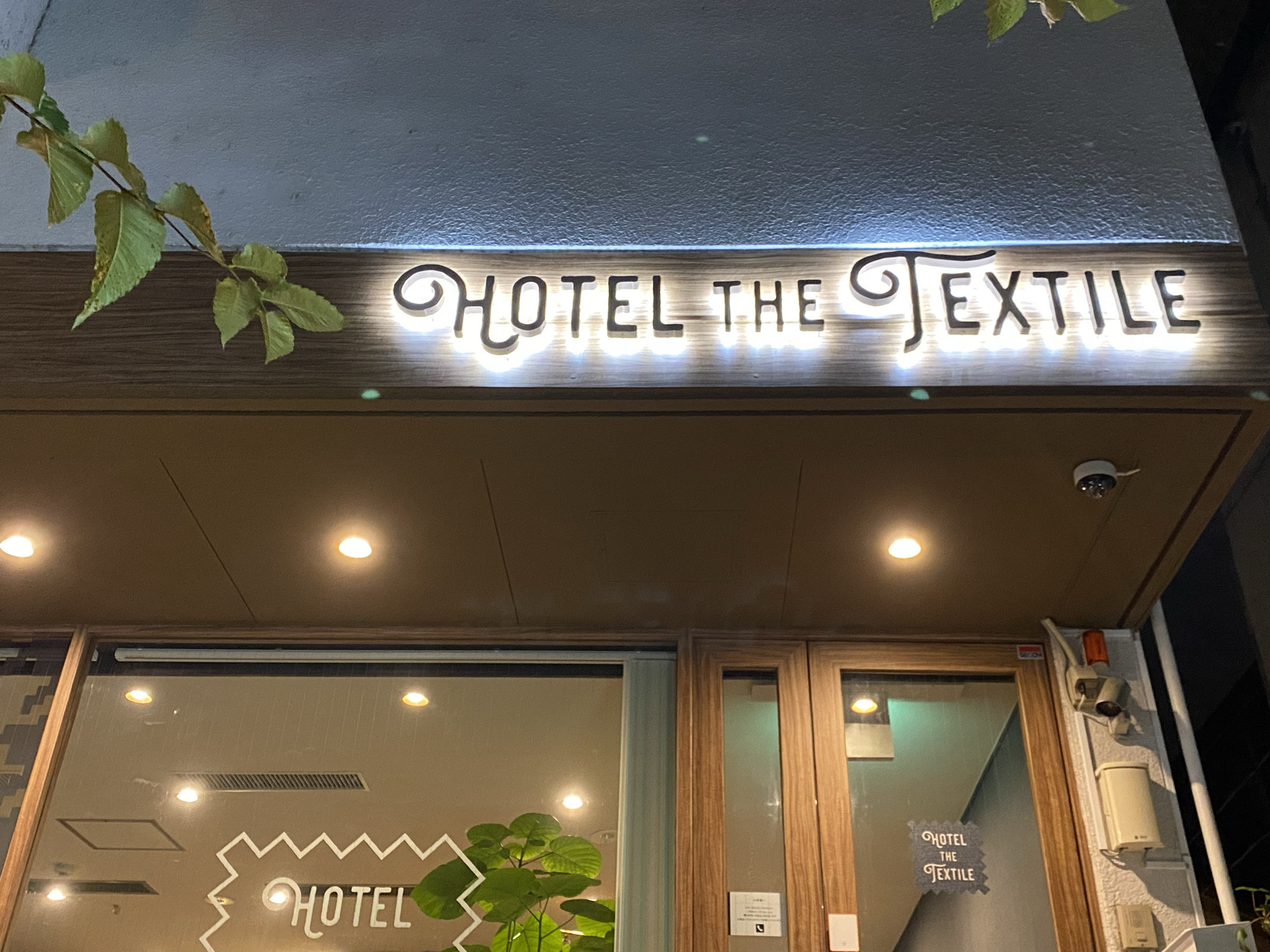 HOTEL THE TEXTILE 施設全景