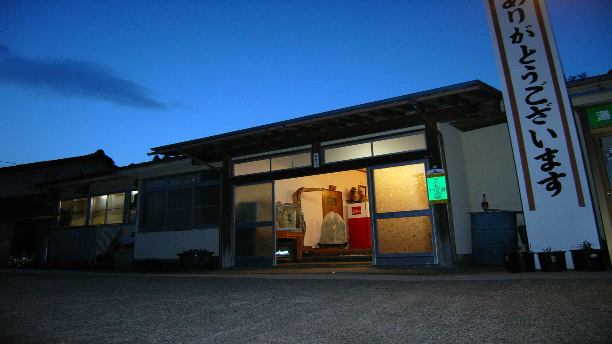 湯川温泉 龍王閣 施設全景