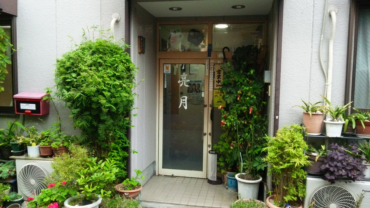 写真:ビジネス旅館 亮月