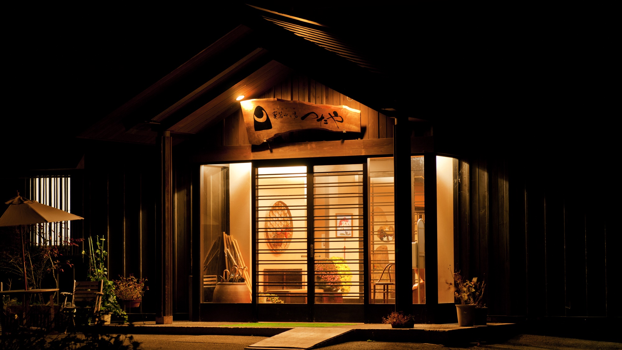 月山志津温泉 変若水の湯 つたや 施設全景