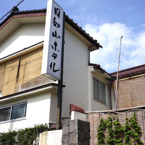 日和山ホテル 施設全景