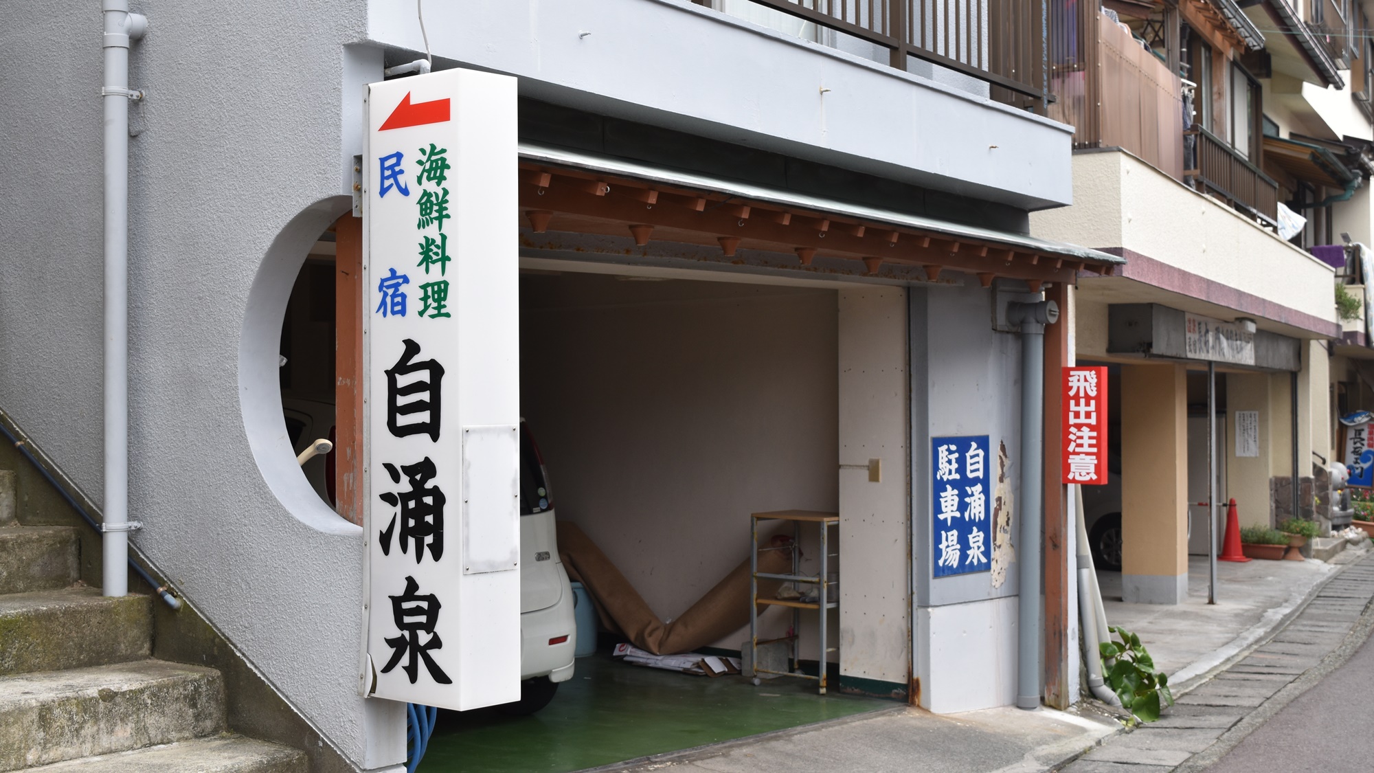 雲見温泉 民宿 三楽荘 格安予約 宿泊プラン料金比較 トラベルコ 雲見温泉 民宿 三楽荘 格安予約 宿泊プラン料金比較 トラベルコ