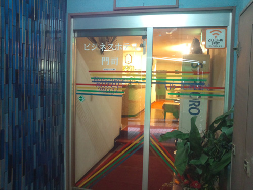 ビジネスホテル門司 施設全景