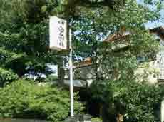 旅館　白鳥荘&nbsp;施設全景