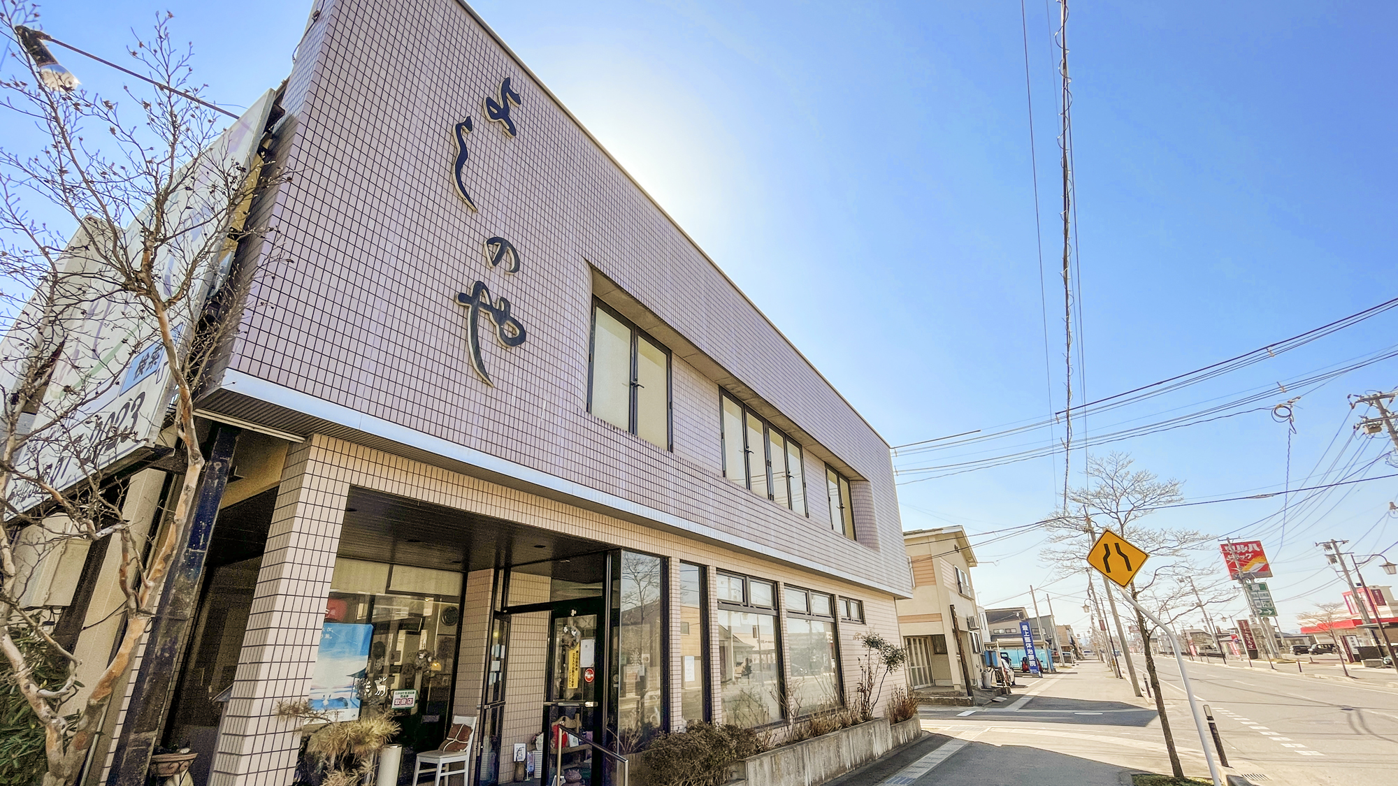 割烹旅館 ビジネスホテル よしのや 施設全景